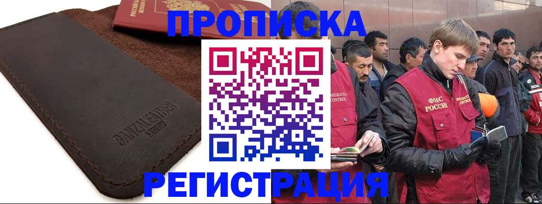 прописка штамп в Киреевске