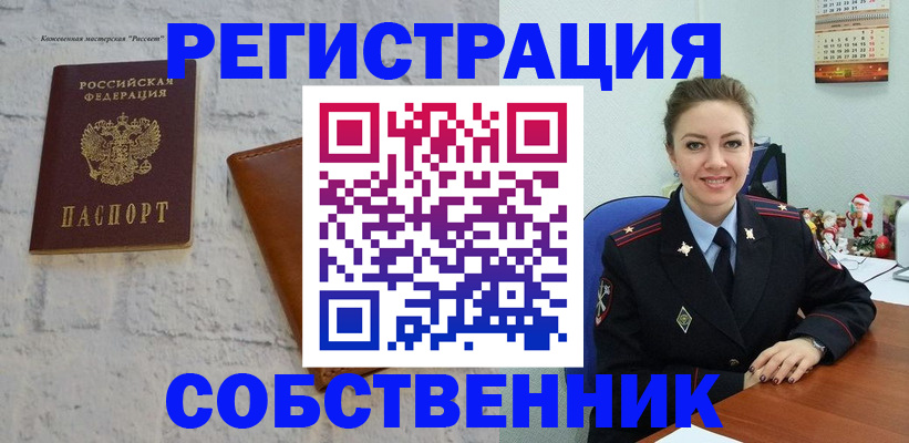 временная регистрация надежно в Киреевске