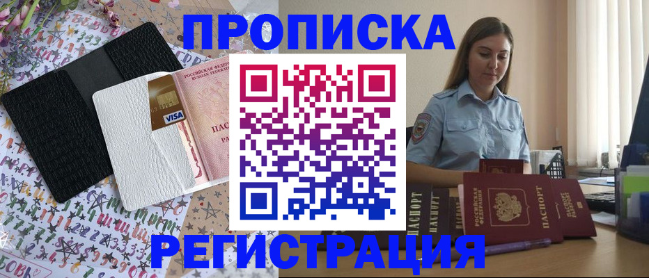 временная регистрация 2025 в Киреевске